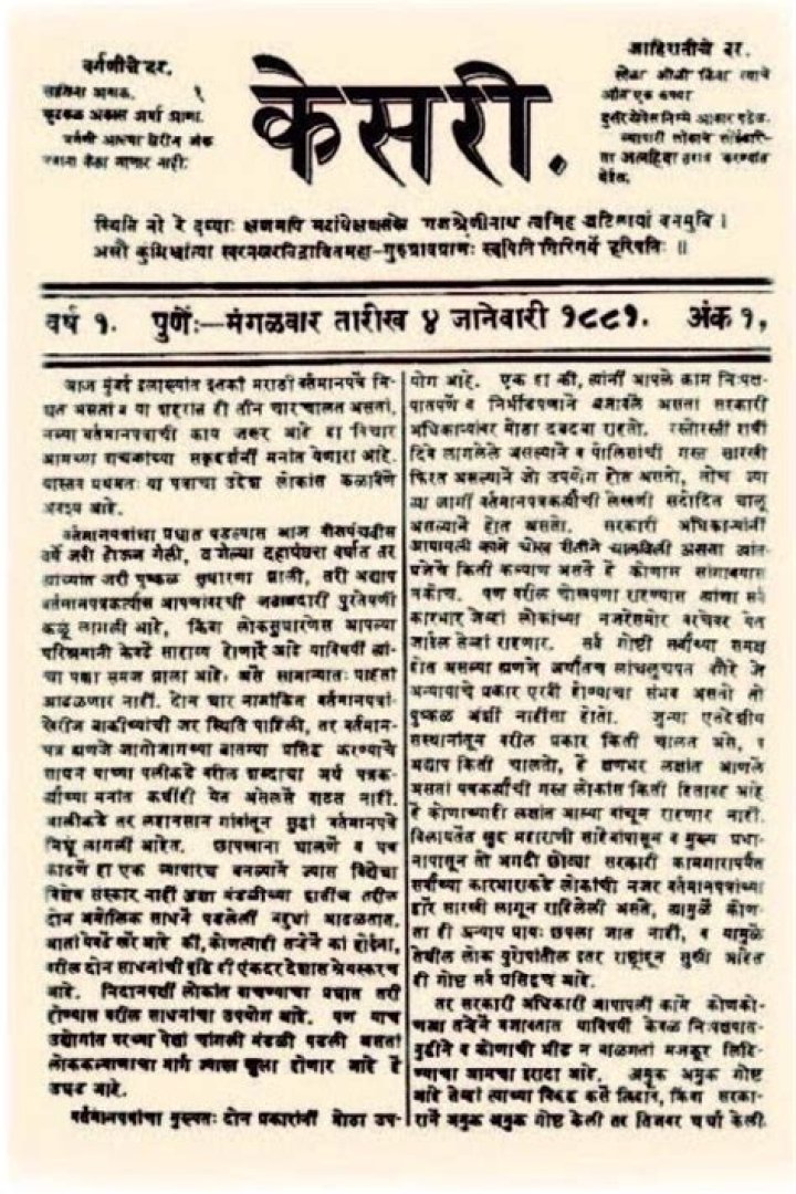 Which newspaper was started by Agarkar?